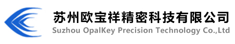 欧宝祥精密